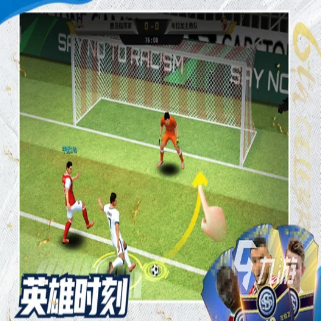 足球杯赛焦点对决第998组阵容深度解读